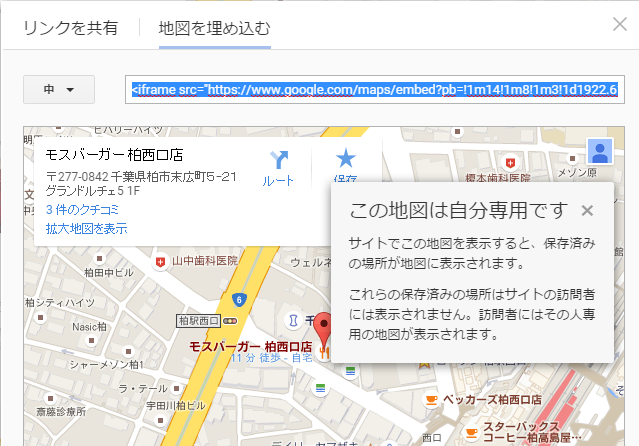 ブログテク Googleマップの貼り付け Yoriのｉｔ手帳