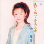 JK_tagawaCD_150