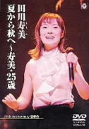 JK_tagawaDVD_127