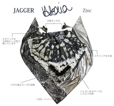 アレクシアjagger3