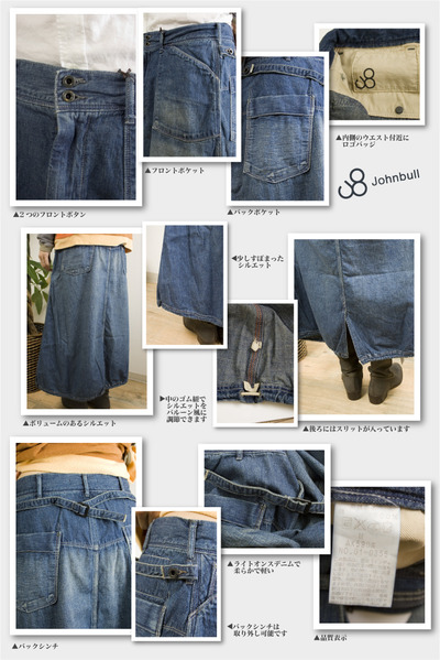 johnロンスカ4