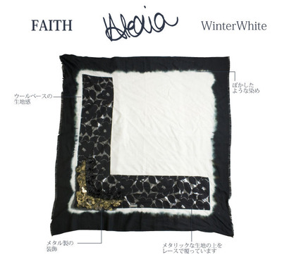 アレクシアfaith3