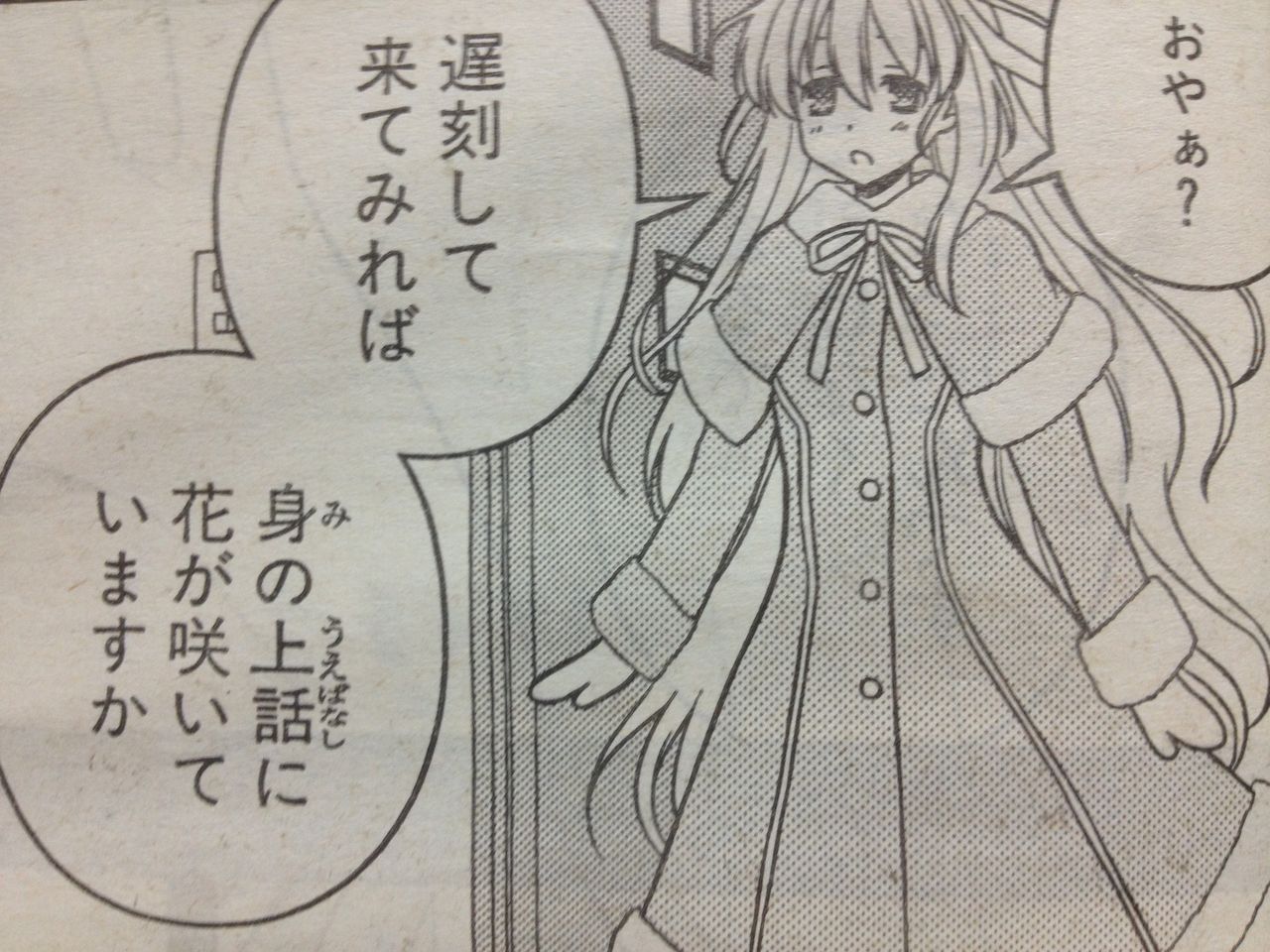 咲 Saki 第116局 麻将 おもちがなくてもだいじょうぶ 咲 Saki 第116局 麻将 おもちがなくてもだいじょうぶ