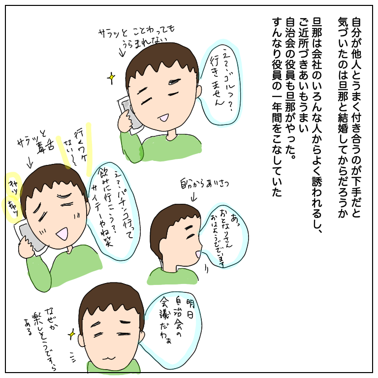 地雷女と自覚する瞬間 Hsp主婦の人生 地雷女と自覚する瞬間 Hsp主婦の人生