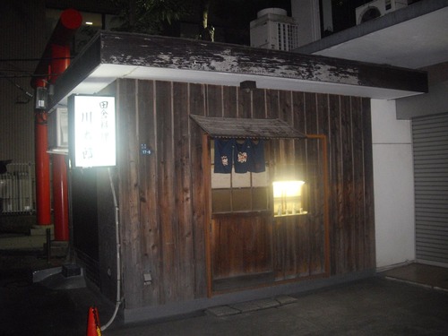 『川太郎』(新宿)外観
