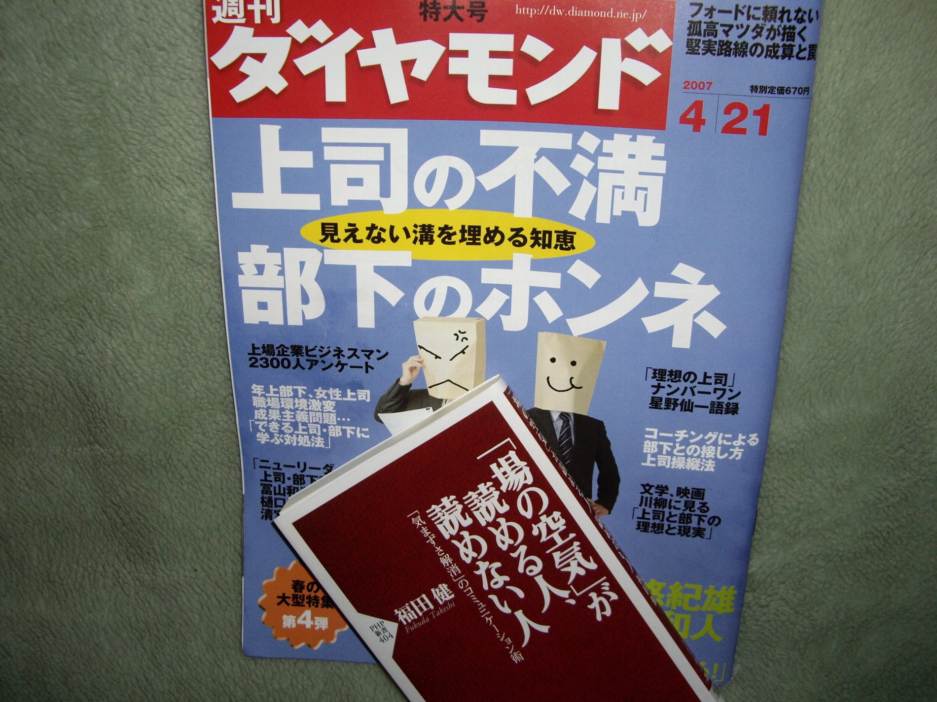 コミュニケーション
