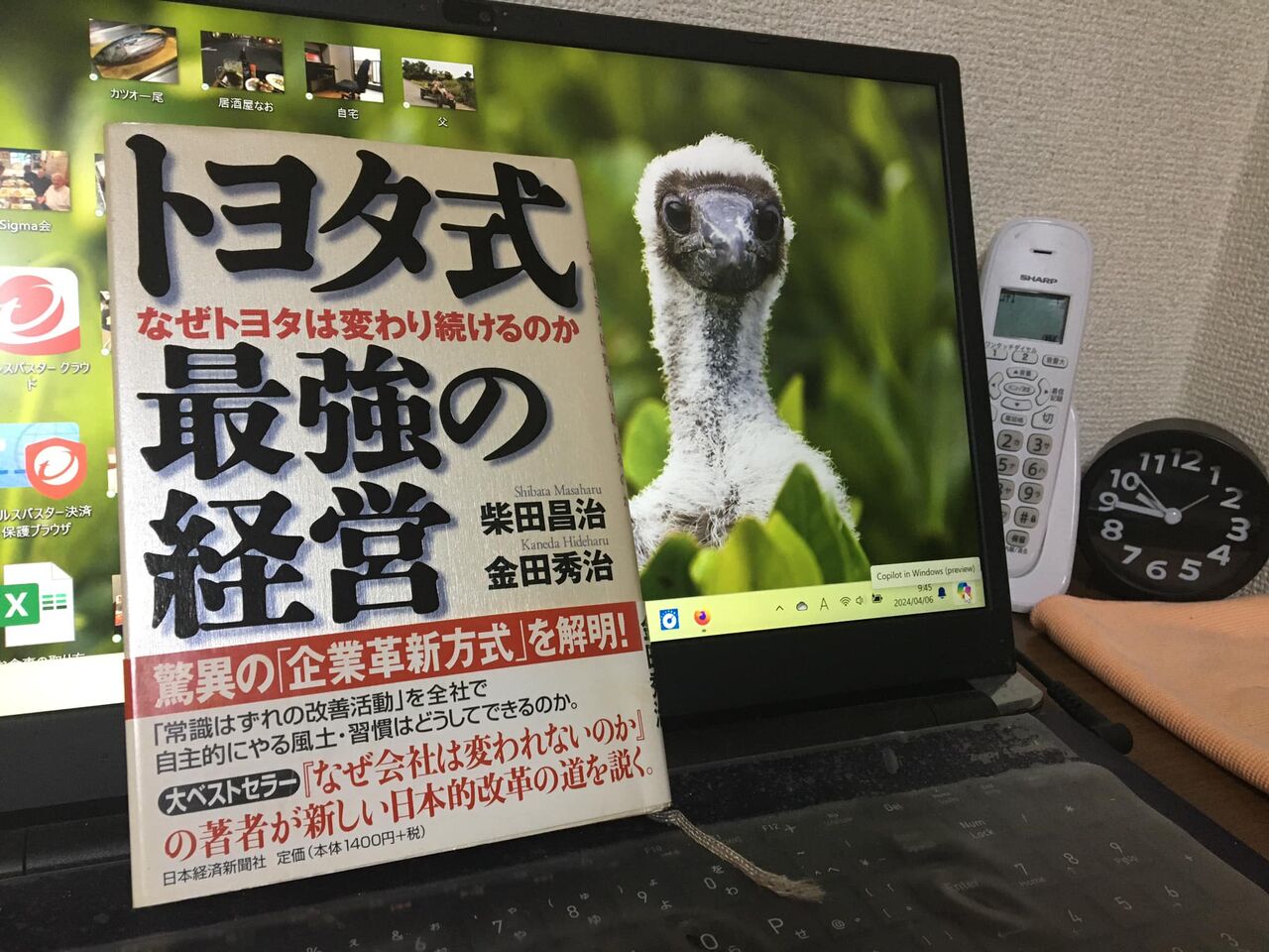 トヨタ式