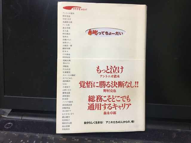 叱ってちょーだい