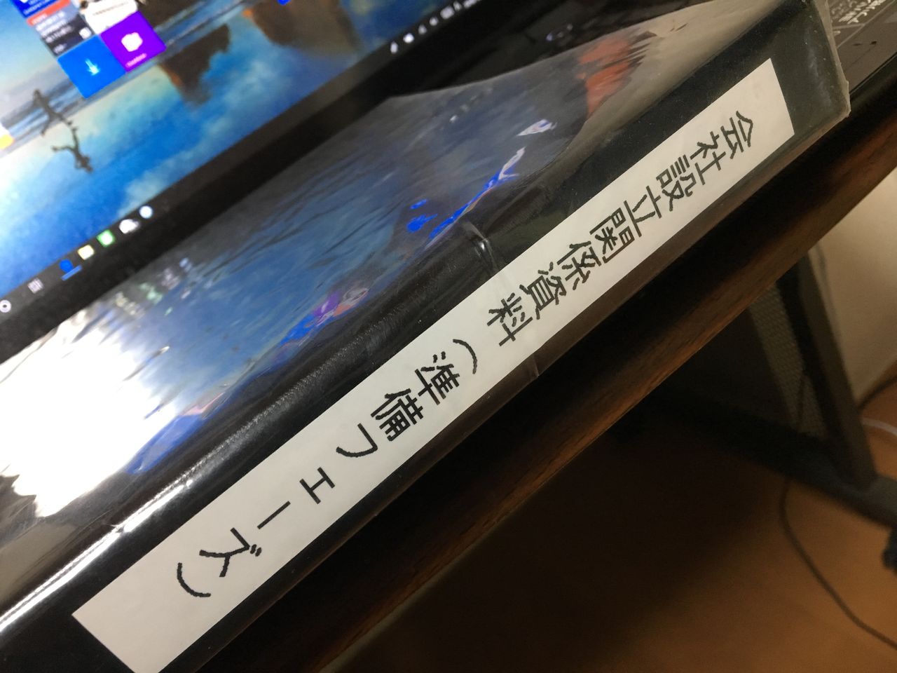 起業