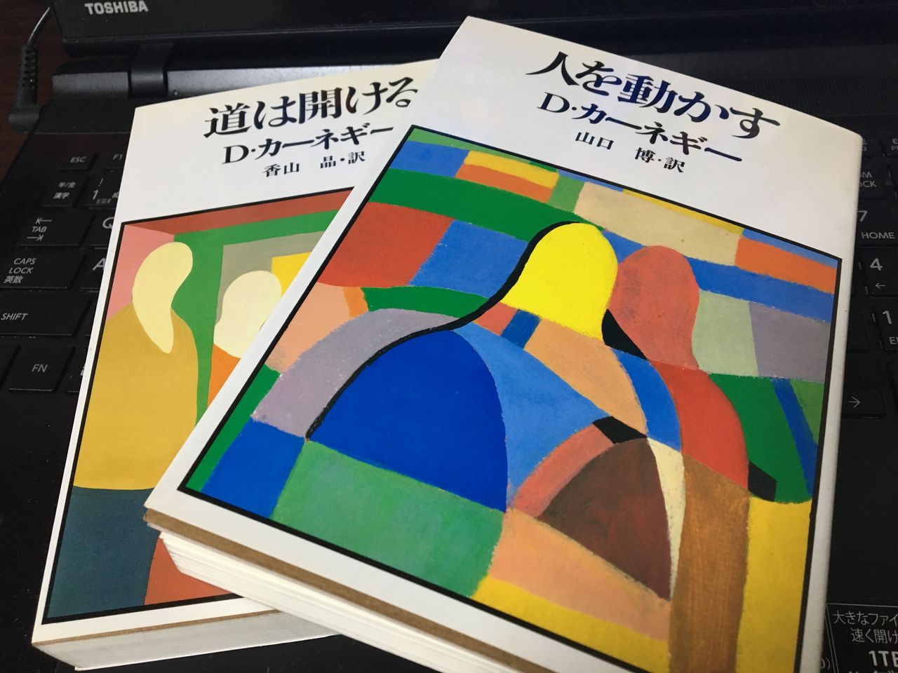 人を動かす