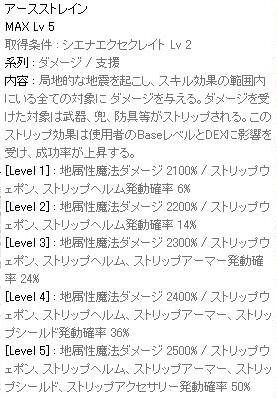 ウォーロック検証 平凡な日常