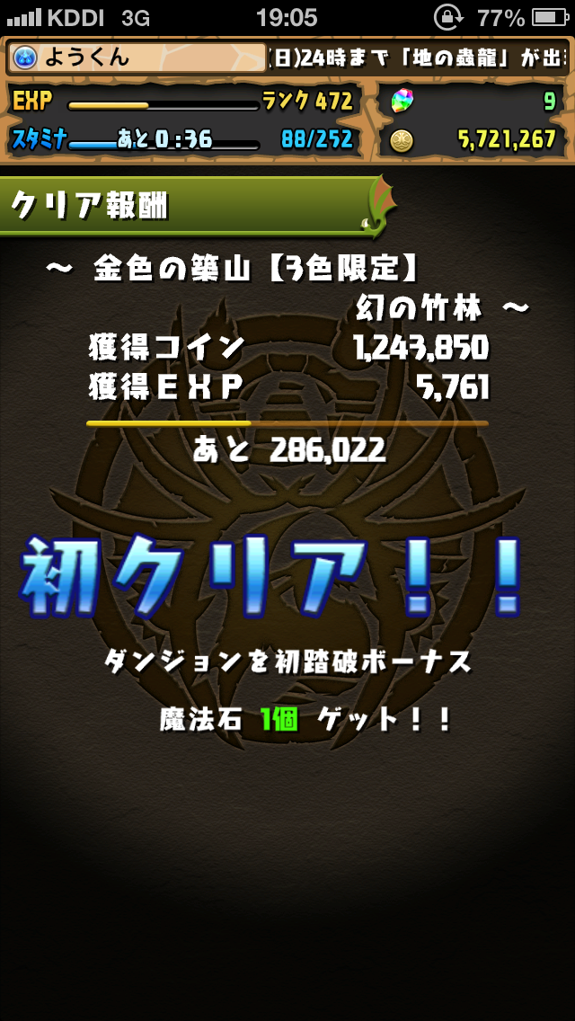 か 勝てばいいんだよ勝てば 平凡な日常 か 勝てばいいんだよ勝てば 平凡な日常