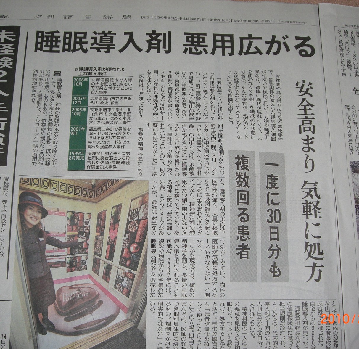 報酬の 多数の おんどり 睡眠 剤 薬局 Borderaids Org 報酬の 多数の おんどり 睡眠 剤 薬局 Borderaids Org