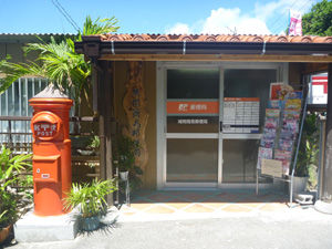 hatoma