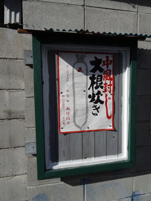 daikontaki001