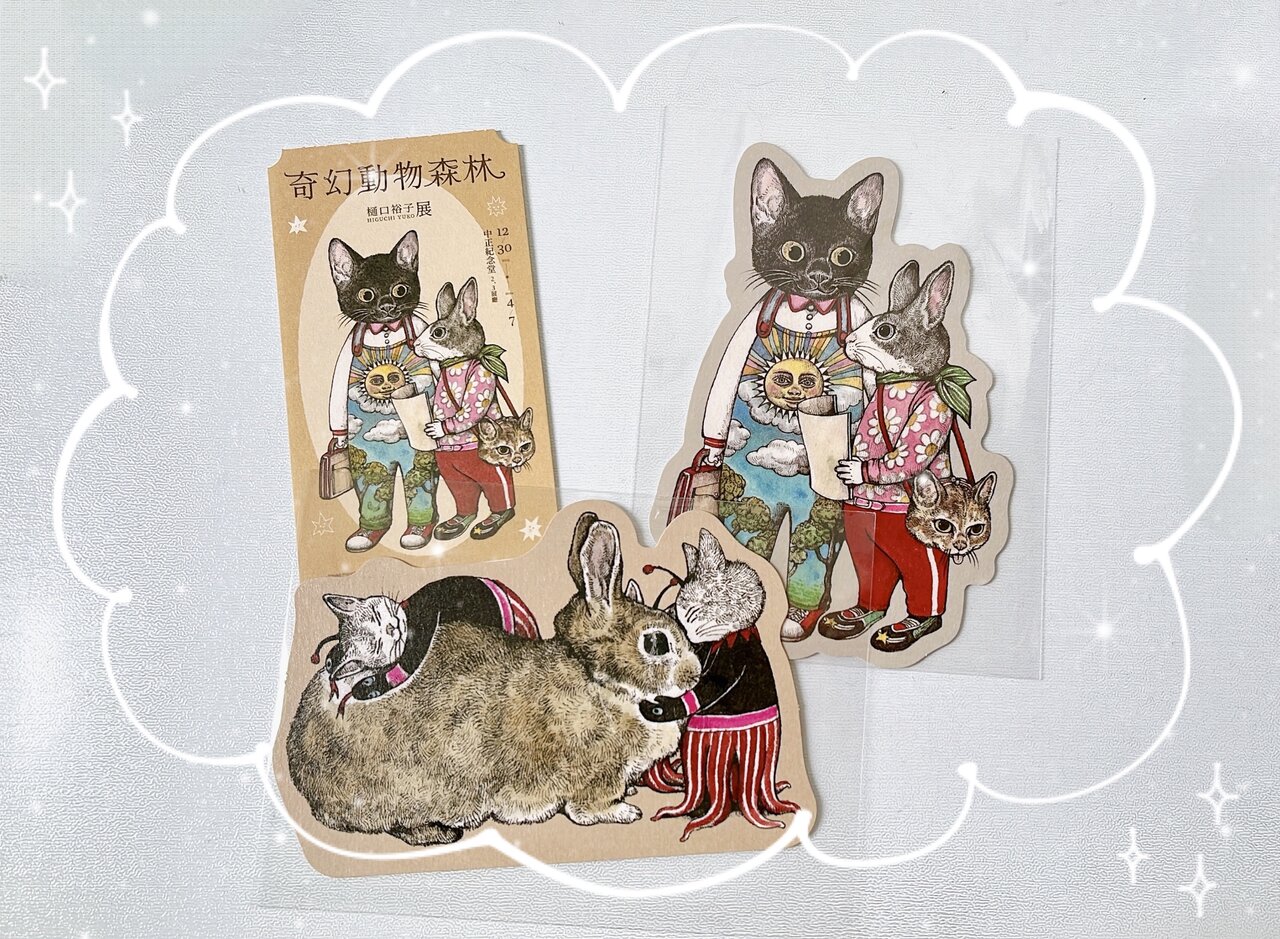 奇幻動物森林 台湾限定　 樋口裕子　ヒグチユウコ　キーホルダー3個 奇幻動物森林 台湾限定 樋口裕子 ヒグチユウコ キーホルダー3個 奇幻