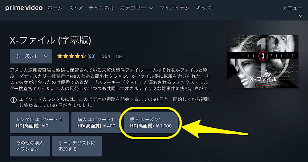 Xファイルが Sweets Electric Xファイルが Sweets Electric