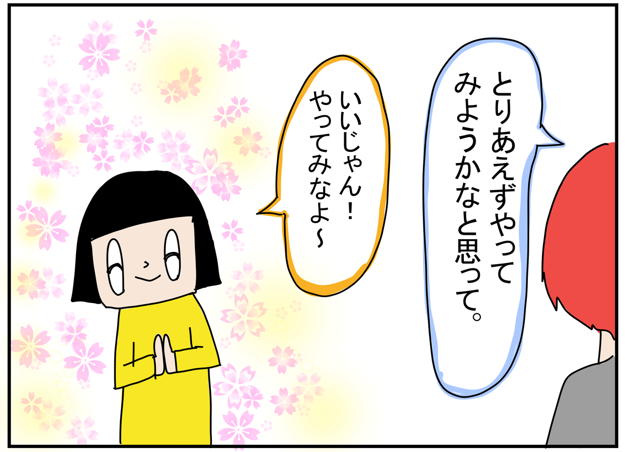 ヒモ男を飼う話（30） 次女と周りの日常茶飯事