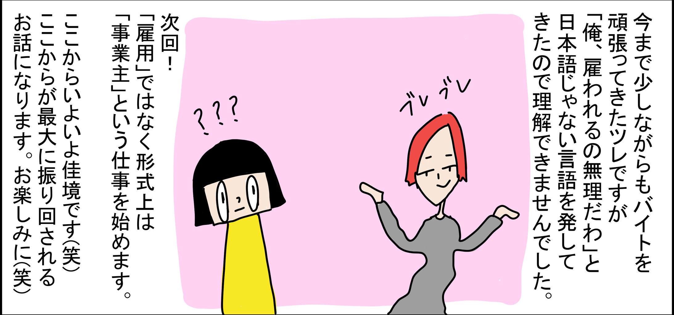 ヒモ男を飼う話（29） 次女と周りの日常茶飯事