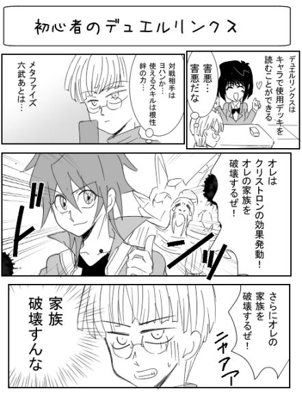 初心者のデュエルリンクス絵日記 ヨルろぐ 初心者のデュエルリンクス絵日記 ヨルろぐ