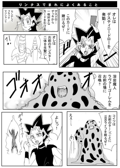 初心者のデュエルリンクエス絵日記 ついにキングになる ヨルろぐ 初心者のデュエルリンクエス絵日記 ついにキングになる ヨルろぐ