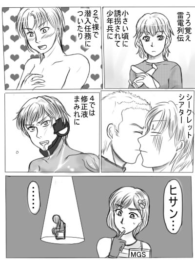 Mgs ヨルろぐ Mgs ヨルろぐ