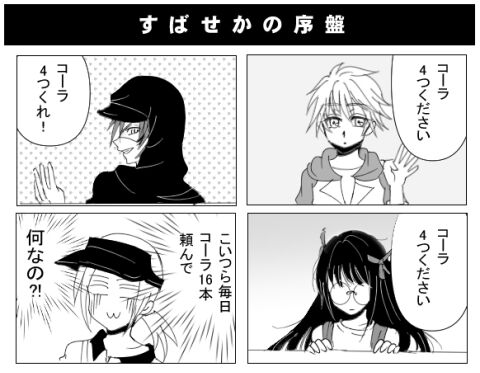 新すばらしきこのせかい感想絵日記 ヨルろぐ 新すばらしきこのせかい感想絵日記 ヨルろぐ