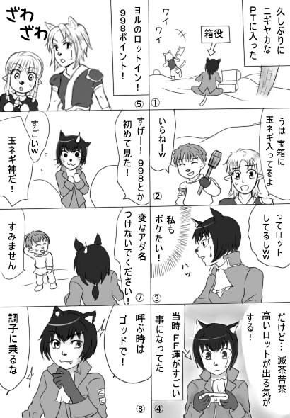 Ff11 ヨルろぐ Ff11 ヨルろぐ