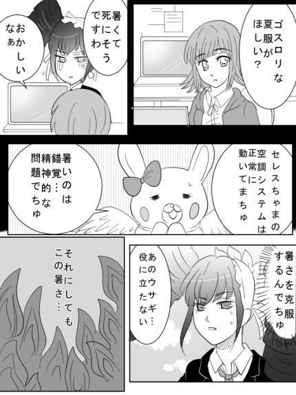 カイジダンガンロンパ漫画2 3 1 ヨルろぐ カイジダンガンロンパ漫画2 3 1 ヨルろぐ