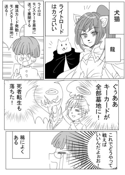 初心者のデュエルリンクス絵日記 Kcをライトロードで突破 ヨルろぐ