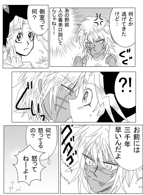 獏表ログ3 ヨルろぐ