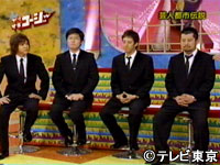 やりすぎコージーの芸人都市伝説シリーズ I Horror Mania