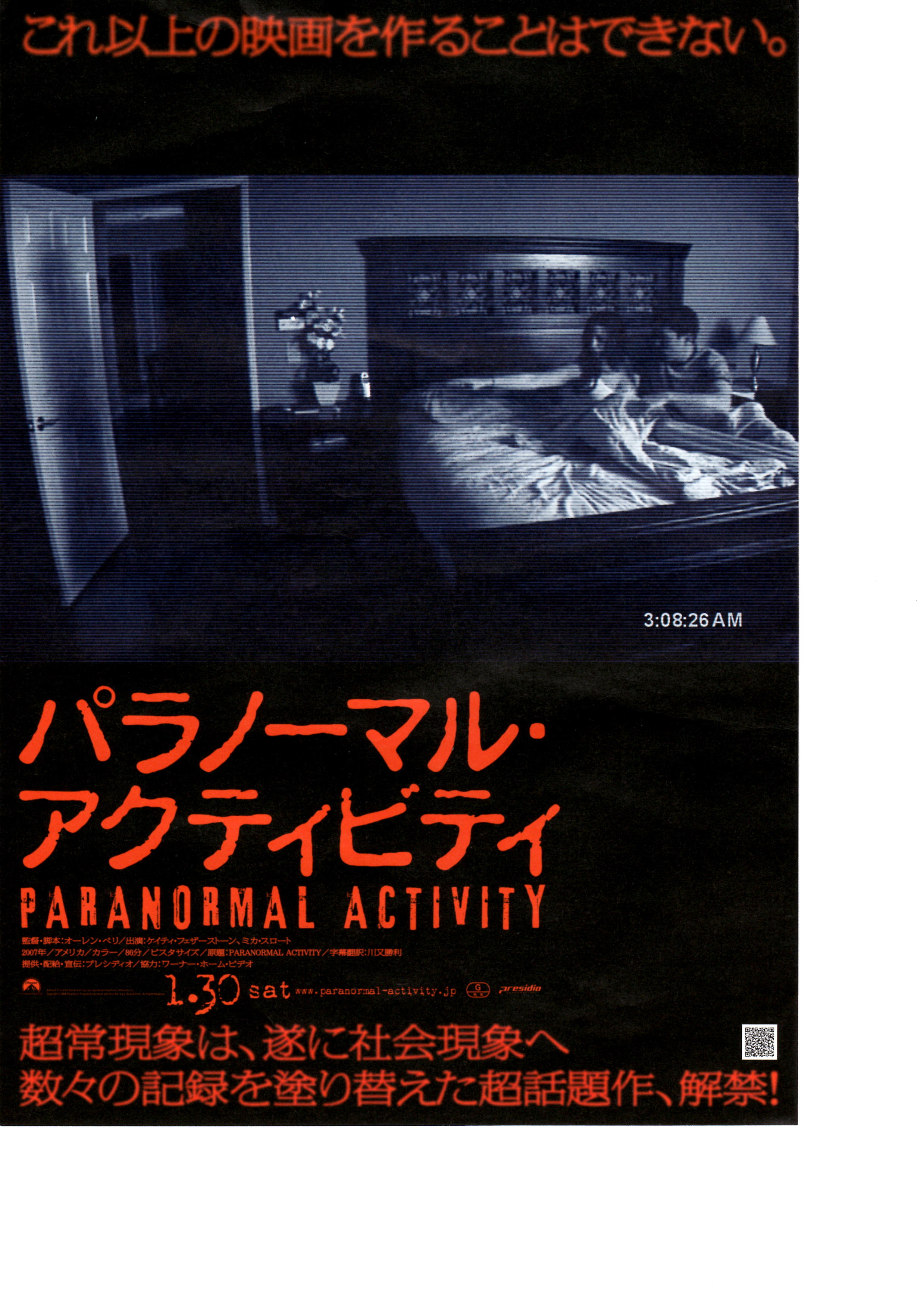 これから見たいホラー映画 I Horror Mania これから見たいホラー映画 I Horror Mania