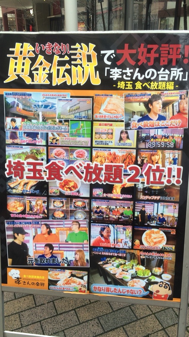 いきなり黄金伝説 ヒルナンデスなどメディアに登場 李さんの台所 孤独のグルメっ娘