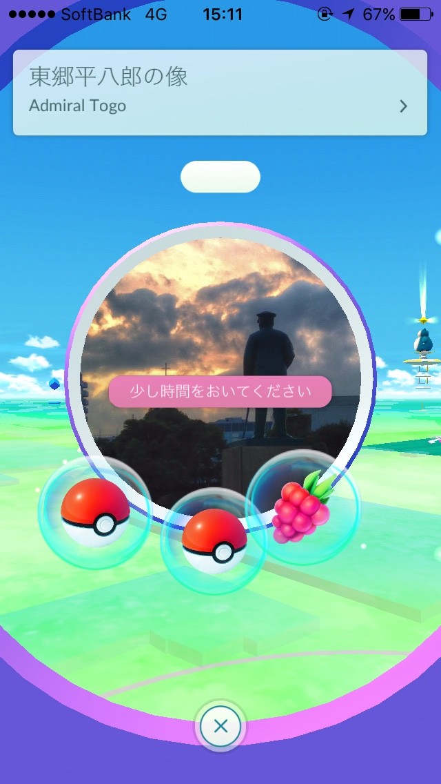 ポケモンgo 神奈川県横須賀 ポケストップ ジム情報 孤独のグルメっ娘