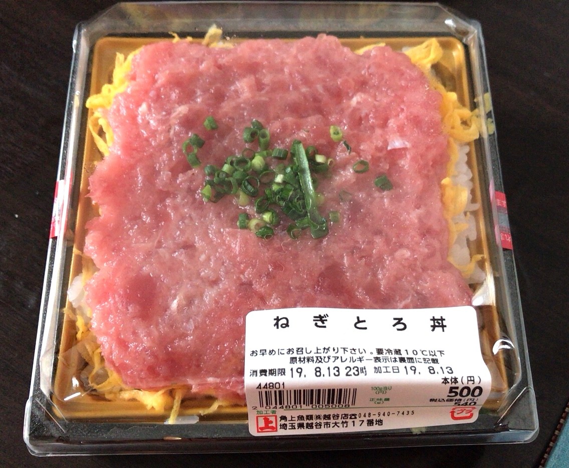 脂が乗ったトロける海鮮親子丼 角上魚類越谷店 孤独のグルメっ娘 脂が乗ったトロける海鮮親子丼 角上魚類越谷店 孤独のグルメっ娘