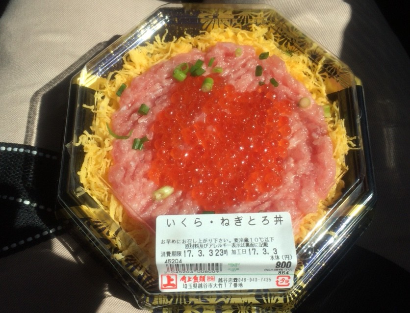 埼玉県越谷市 角上魚類越谷店 孤独のグルメっ娘 埼玉県越谷市 角上魚類越谷店 孤独のグルメっ娘