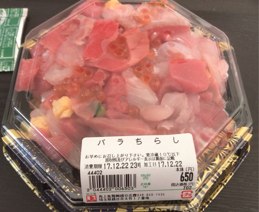 新鮮ネタ山盛りバラチラシ 角上魚類 越谷店 孤独のグルメっ娘 新鮮ネタ山盛りバラチラシ 角上魚類 越谷店 孤独のグルメっ娘