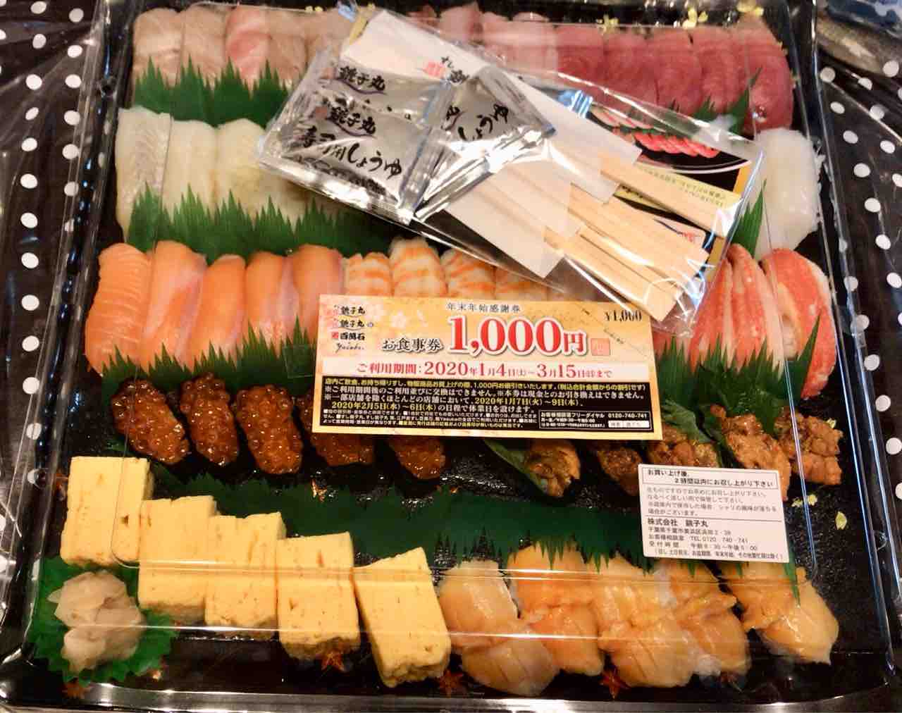 超豪華お正月限定お持ち帰り寿司 銚子丸 孤独のグルメっ娘 超豪華お正月限定お持ち帰り寿司 銚子丸 孤独のグルメっ娘