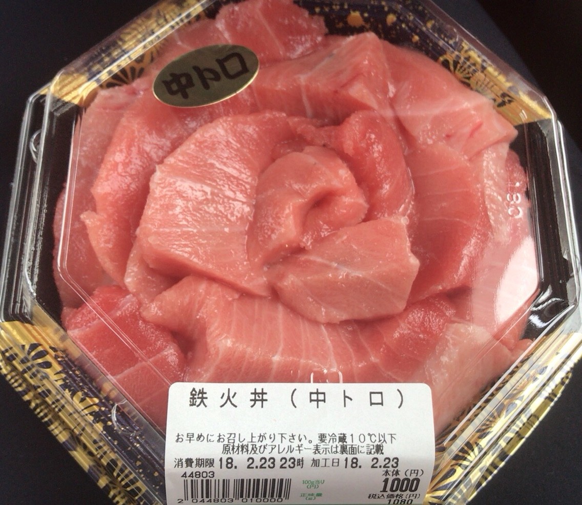 激レア中トロ鉄火丼 角上魚類越谷店 孤独のグルメっ娘