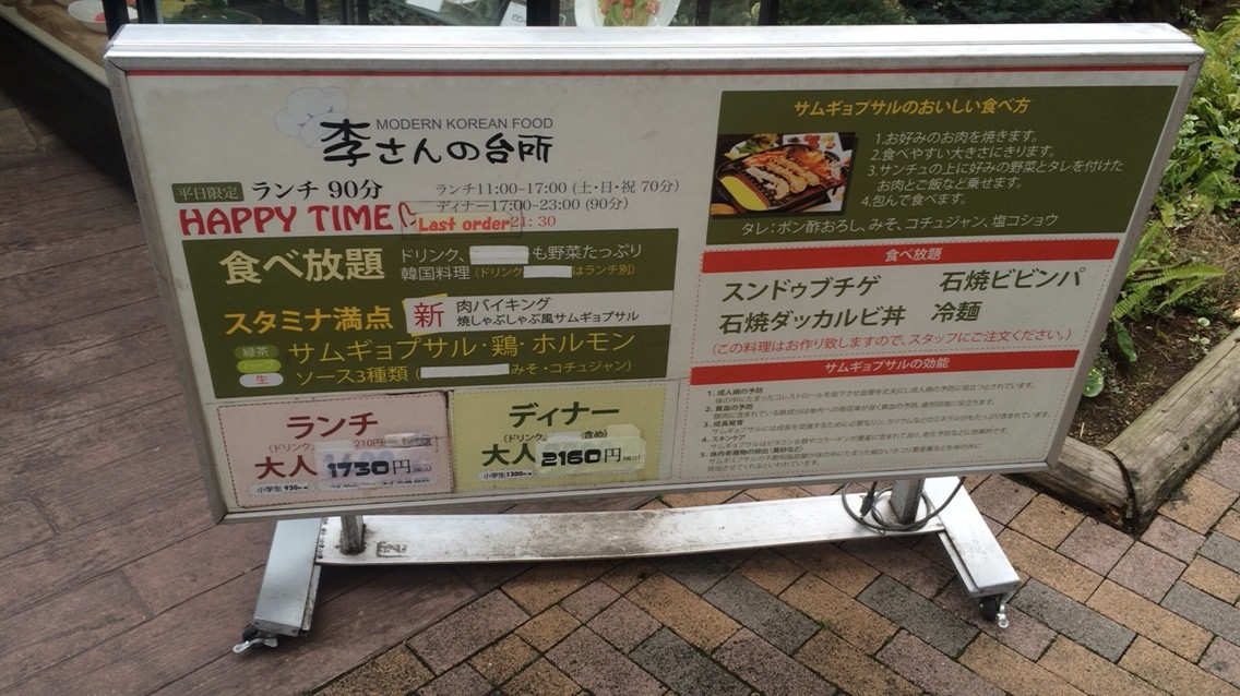 いきなり黄金伝説 ヒルナンデスなどメディアに登場 李さんの台所 孤独のグルメっ娘