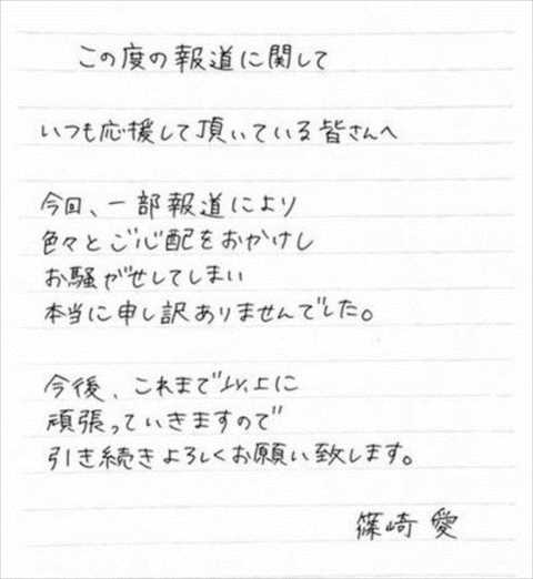 【転落】篠崎愛（26）いよいよ、ＡＶ転向待ったなし…仕事が激減、ライブチャットだけになり…