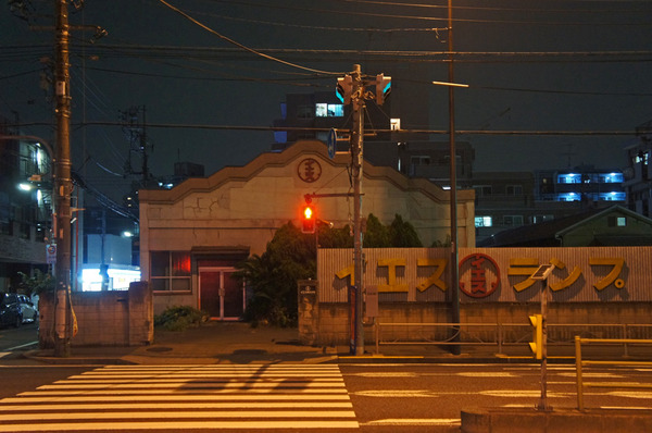 夜散歩のススメ2275 段状看板建築のイエスランプ 夜散歩のススメ 夜散歩のススメ2275 段状看板建築のイエスランプ 夜散歩のススメ