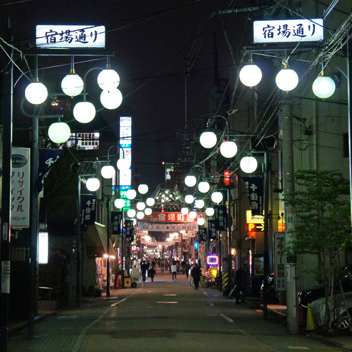 夜散歩のススメ05 北千住宿場町通り サンロード商店街 夜散歩のススメ