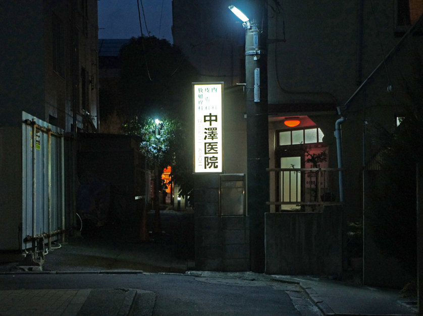 夜散歩のススメ1331 ２つの赤い光にひかれて 夜散歩のススメ