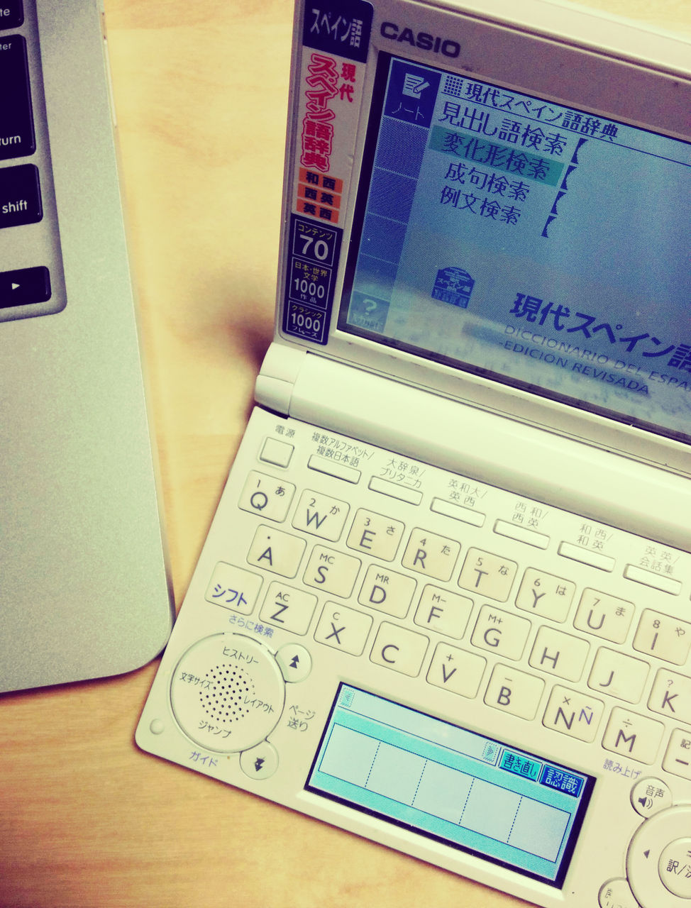 オススメのスペイン語辞書とは ヨルスペ 新宿御苑前のスペイン語教室 オススメのスペイン語辞書とは ヨルスペ 新宿御苑前のスペイン語教室