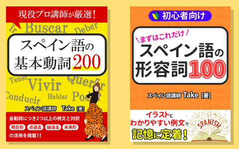 単語帳