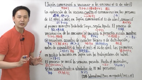 ニュースで学ぶスペイン語配信中 ヨルスペ 新宿御苑前のスペイン語教室