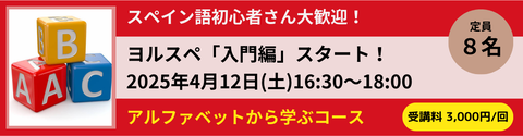 入門編バナー