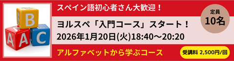 入門編バナー